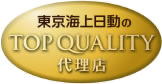 東京日動海上のTOP QUALITY 代理店　ほっとステーション（北浦和）　家族に寄り添う街の保険屋さん